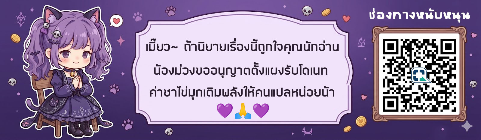 สนับสนุนนักเขียน